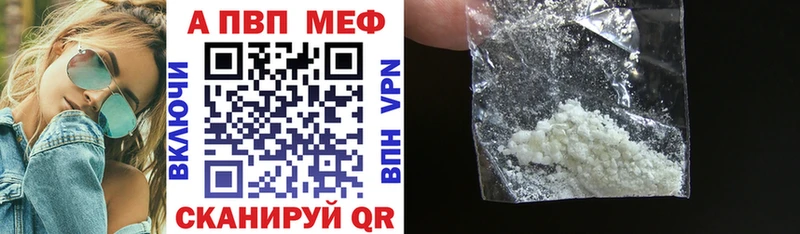 Купить закладки  Кяхта  А ПВП мука 
