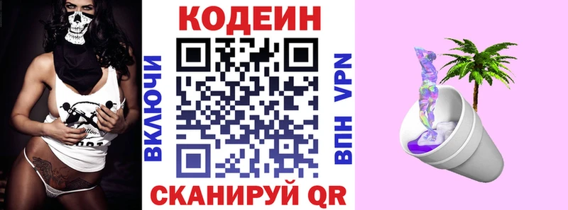 Купить где  Кяхта  Кодеиновый сироп Lean напиток Lean (лин) 