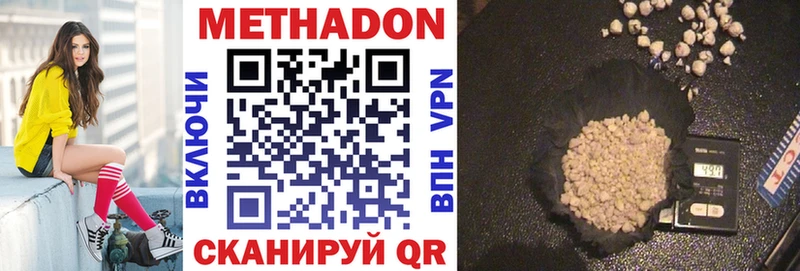 Метадон methadone  Купить где  Кяхта 